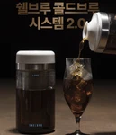 Shelbru Cold Maker System 2.0 Brewer Carafe Coffee Concentrate Extraction New. Price: $95.99.